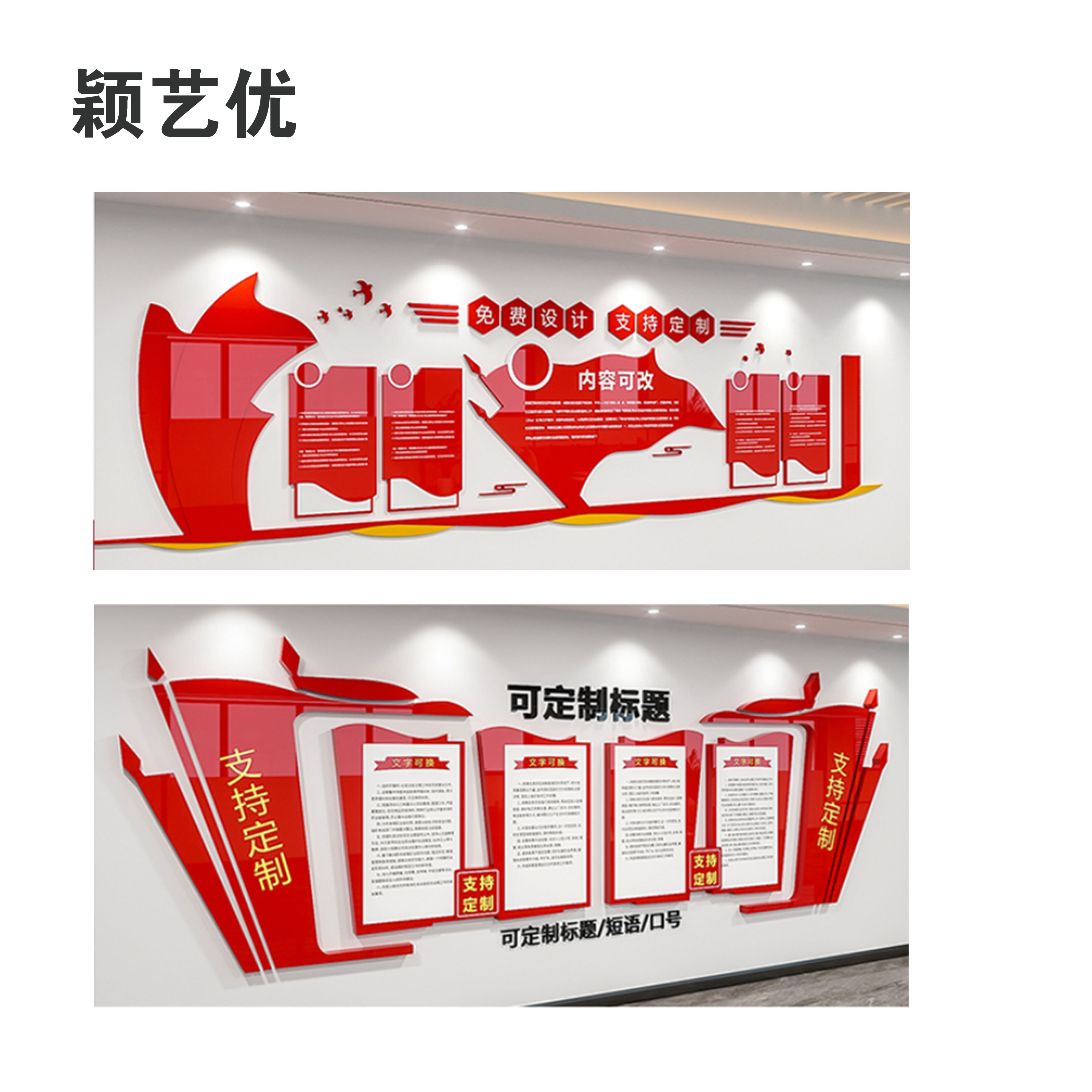 颖艺优 亚克力展板/制度板/宣传栏 60x90cm 个高清大图