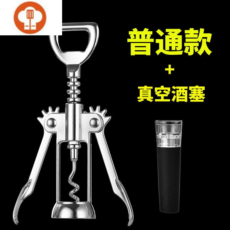 红酒开瓶器开瓶器开酒器开红酒器起瓶葡萄酒开 开酒器