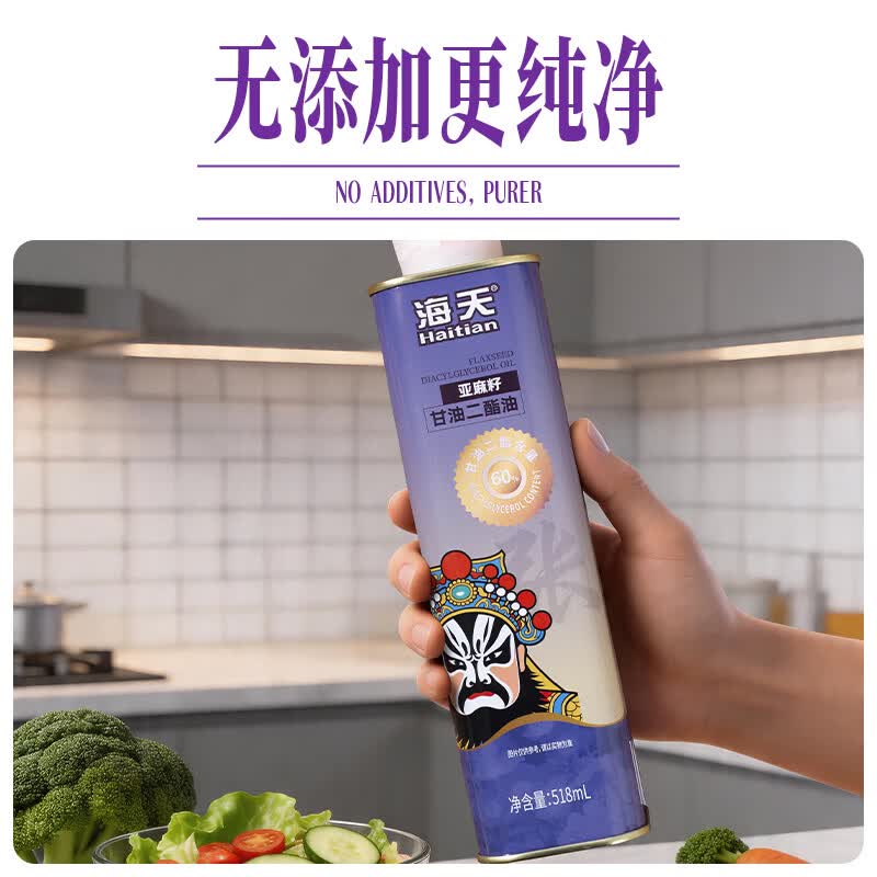 海天食用油 甘油二酯油 亚麻籽甘油二酯油高清大图