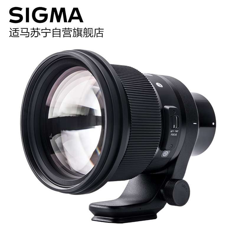 适马(SIGMA) 105mm F1.4 DG HSM Art 索尼E卡口 大光圈中长焦定焦相机镜头 数码配件