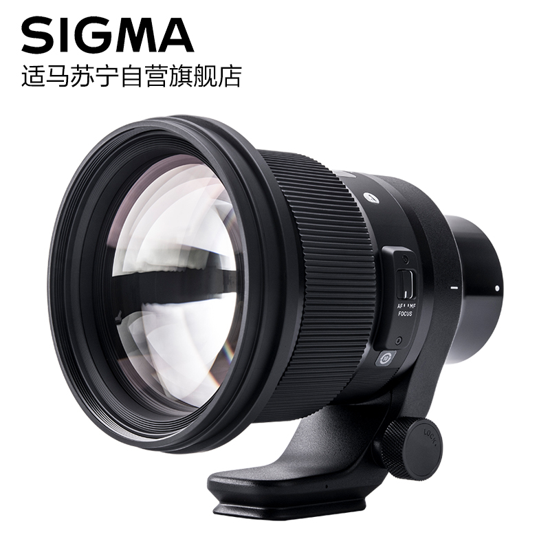 适马(SIGMA) 105mm F1.4 DG HSM Art 索尼E卡口 大光圈中长焦定焦相机镜头 数码配件