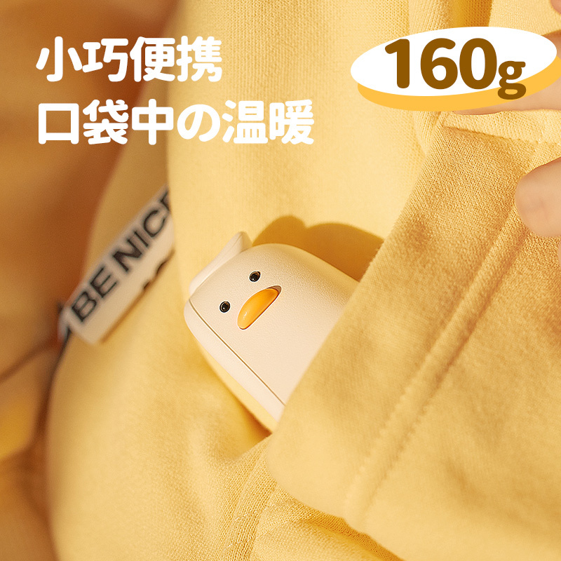 躺平鸭暖手宝充电宝二合一暖宝宝暖手握蛋过冬神器小随身携带自发热女生生日礼物USB便携热水袋