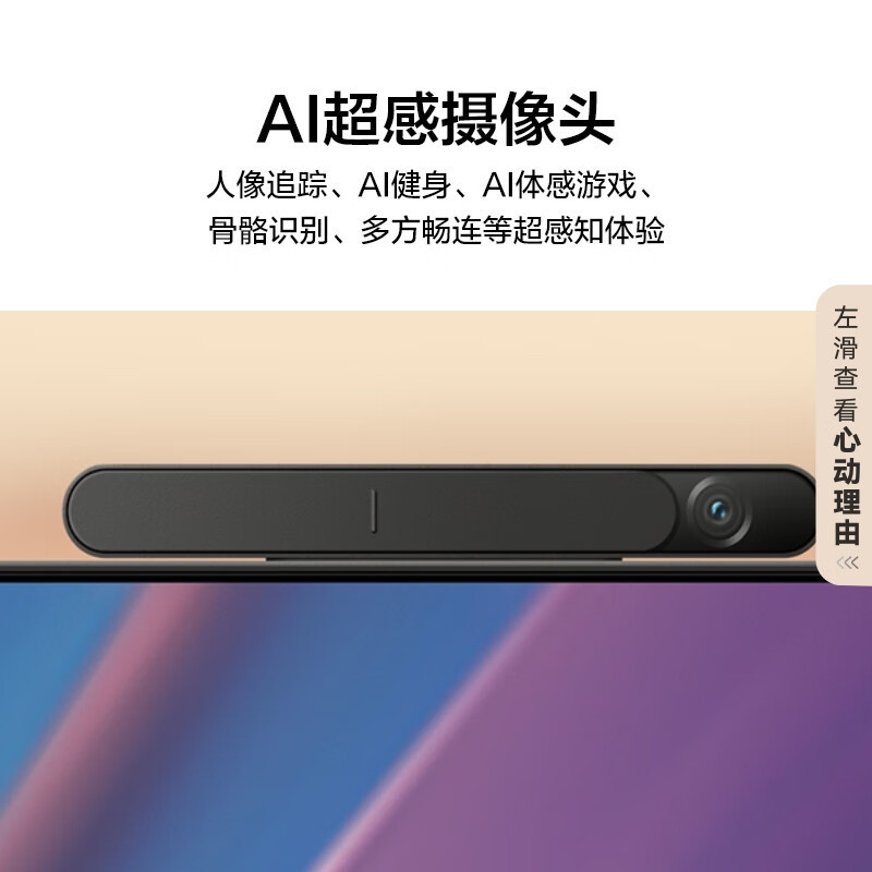 华为Vision智慧屏3 NEW 86英寸 4K超级投屏AI摄像头240Hz高刷鸿蒙OS智能液晶平板电视机