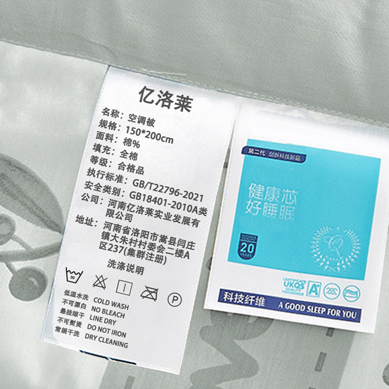 亿洛莱 空调被 150*200cm/条高清大图