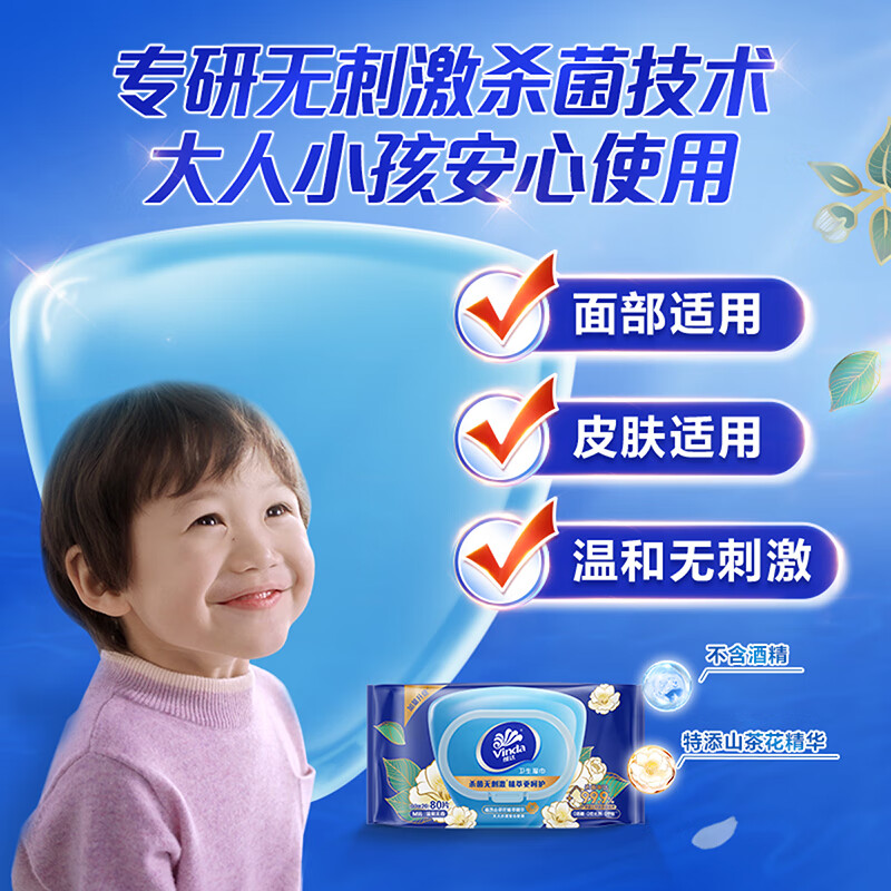 维达山茶花精华卫生湿巾80片*5包箱装高清大图