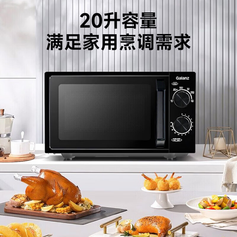 格兰仕微波炉20L转盘式360度旋转加热均匀旋钮操控P70T1DP1B11高清大图
