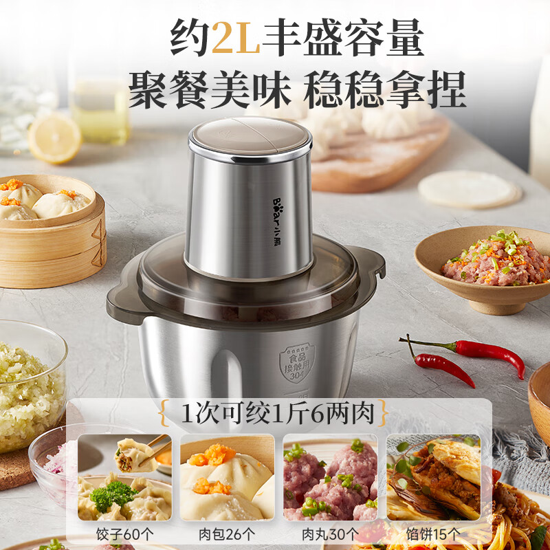 小熊绞肉机家用 碎肉机 电动多功能料理搅拌机饺子肉馅蒜蓉机 搅肉机 2L大容量全不锈钢杯高清大图