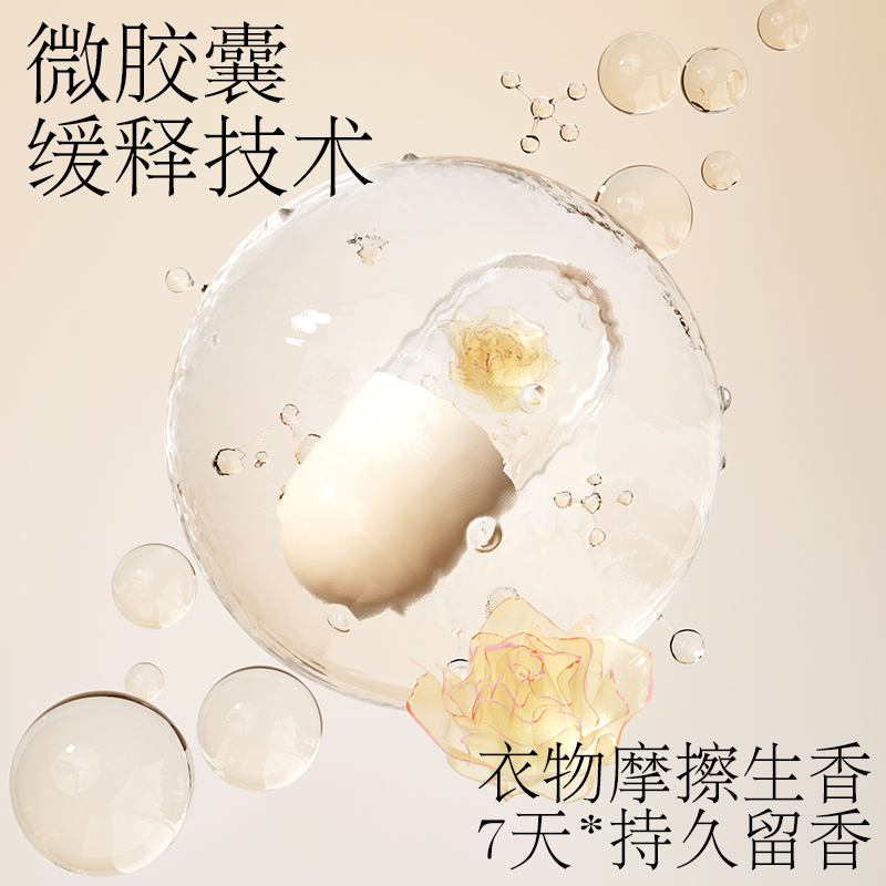 植护馥玉晚香香水洗衣液2kg高清大图