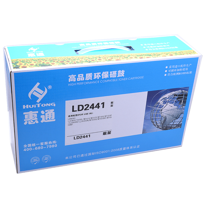 惠通 LD2441 LD2641 硒鼓鼓架 适用联想LJ2400 LJ2600D M7400