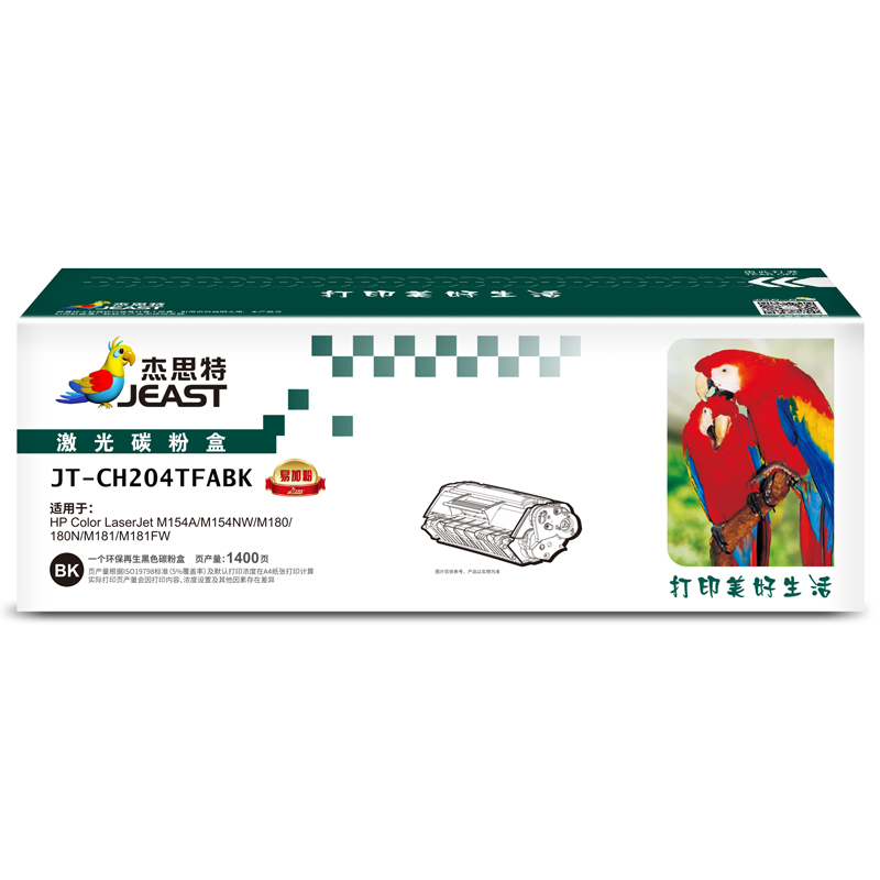 杰思特JT-CH204TFABK硒鼓适用惠普HP M154A M154NW M180 180N M181 204a硒鼓高清大图