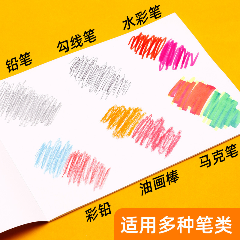 得力（deli）空白图画本儿童幼儿园画画本涂绘图纸