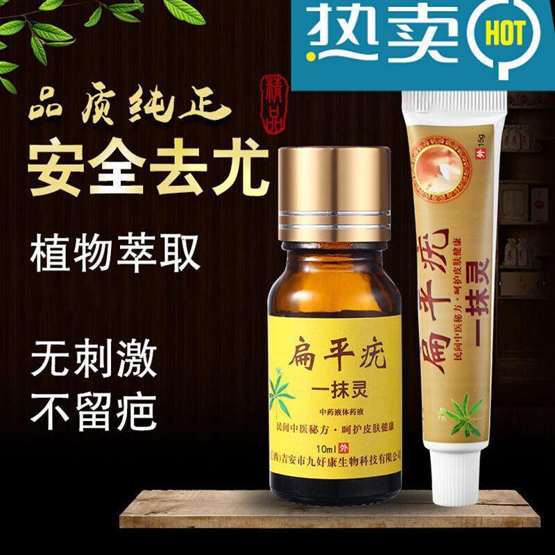 蓝尼芳可 Lnfk 卸妆油疣必净疣瘊净除疣去除yao膏疣必治面部一抹灵灵脸部脖子祛猴 价格图片品牌报价 苏宁易购大白熊彩妆专营店