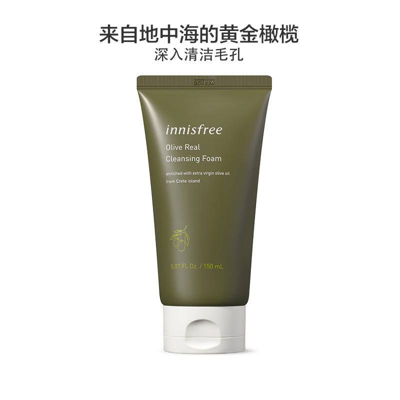 [黄金橄榄 水润保湿]Innisfree 悦诗风吟 橄榄油 深层清洁 洗面奶 150ml/瓶 温和清洁