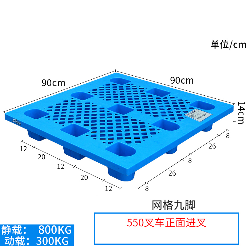泰光盛网格托盘0.9m个