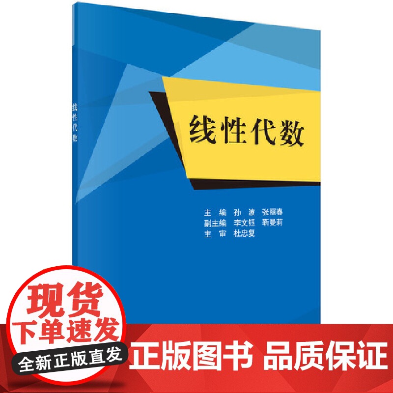 线性代数高清大图