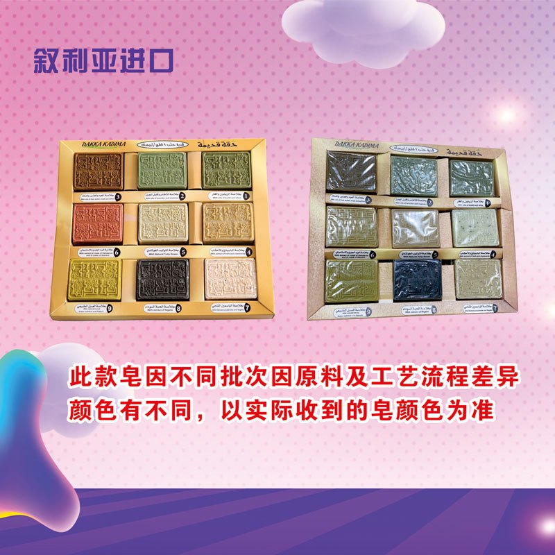 达卡卡蒂玛DAKKA KADIMA 天然橄榄皂家庭装