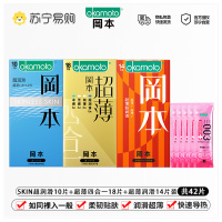 超润滑10片装+金装18片+超润滑14片装+润滑液30ml