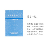 [虞书欣亲选 正品保障]VERSACE范思哲 云淡风轻绅情男士淡香水EDT 树木香调 100ml