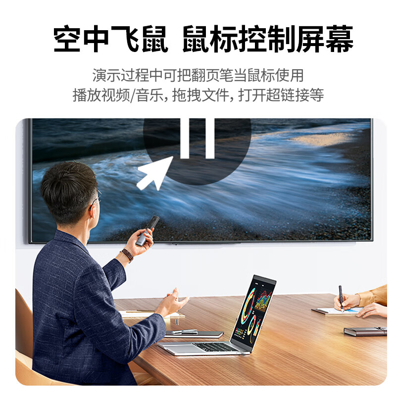 绿联 15066激光PPT翻页笔 数字物理双激光 适用LED液晶屏数码投影笔高清大图