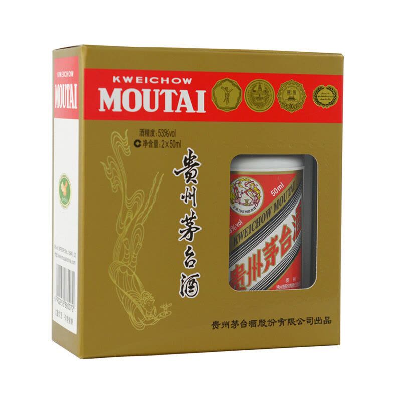 飞天茅台小酒版53度50ml*2瓶双瓶礼盒贵州茅台酒酱香型白酒【价格图片