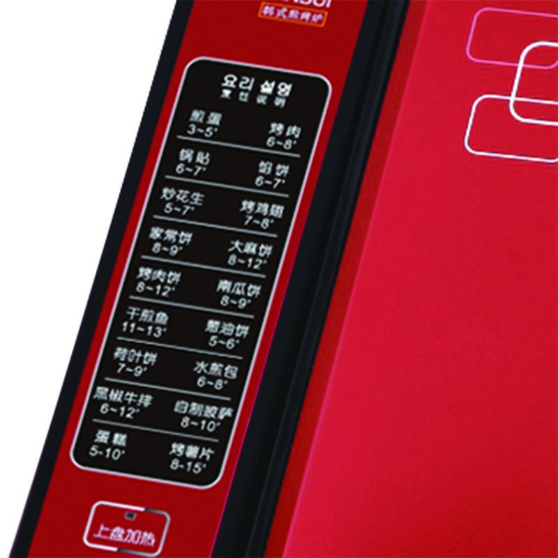 山水煎烤机JM-SJK1550