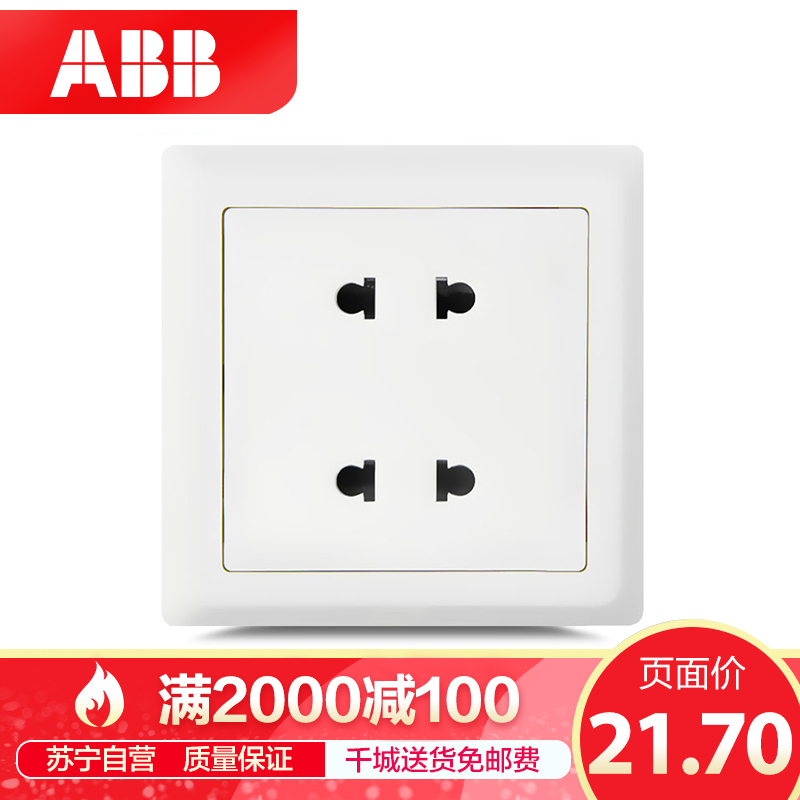 ABB开关插座 德逸雅白 四孔插座AE212