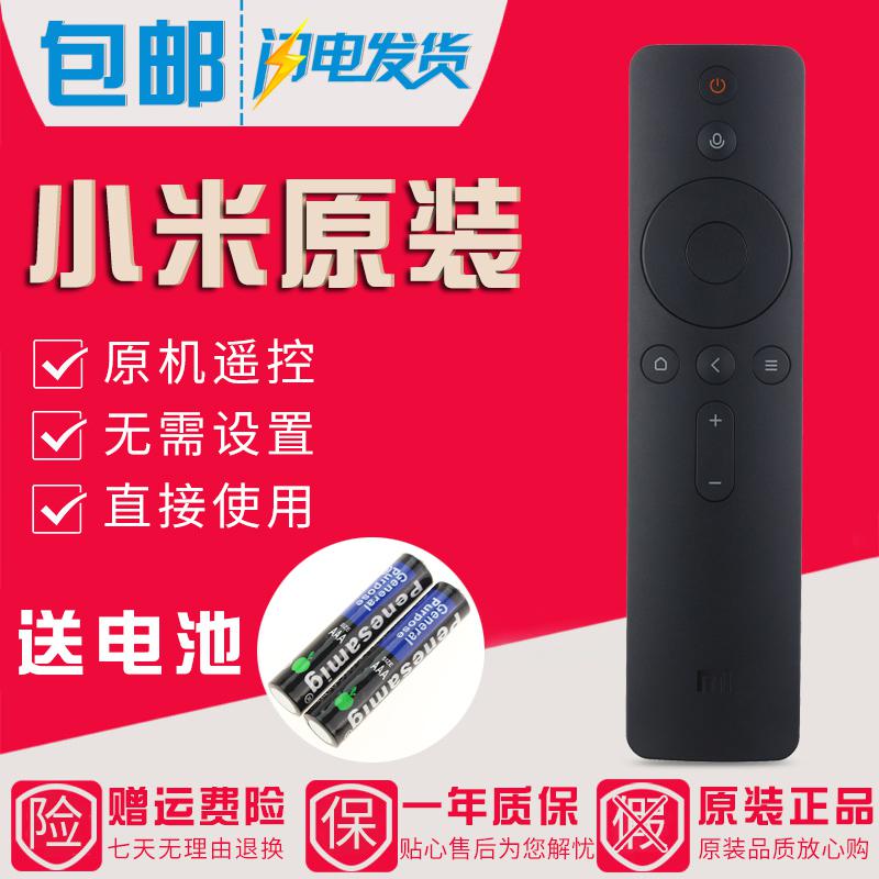 原装小米蓝牙语音遥控器小米电视4/4A/4C/4S/4X 40/50/55/60/65寸高清大图
