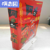 舒弗(LACHOUFFE)阿衰漫画全集校园漫画书加厚版啊衰全套a衰合集16K大本合订本