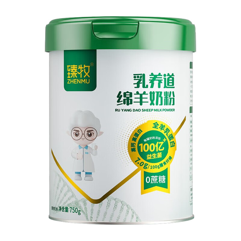 臻牧 乳养道绵羊 750g