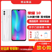 【二手9成新】荣耀10 铃兰白 6GB+64GB 全网通 麒麟970 全面屏AI摄影 双卡双待 移动联通电信手机