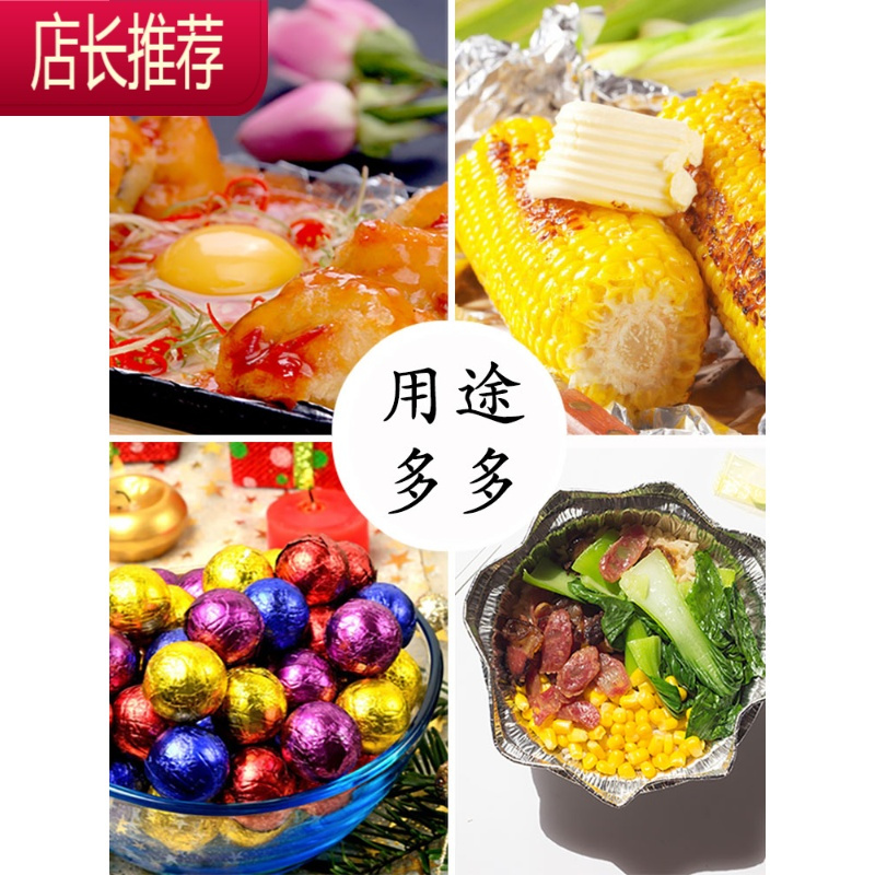 烘培油纸蛋糕烤箱用不粘烧烤锡纸铝箔纸空气炸锅家用经济装JING PING [买1送1共20米]法焙客锡纸10米
