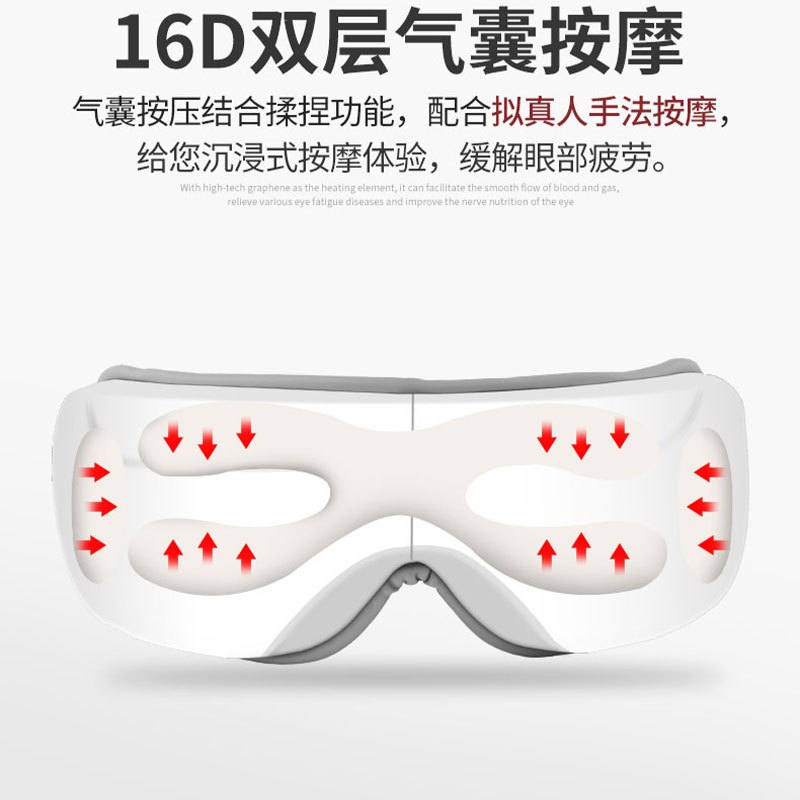 艾逸瑶选乔娜智能气压眼部按摩仪GH-1008
