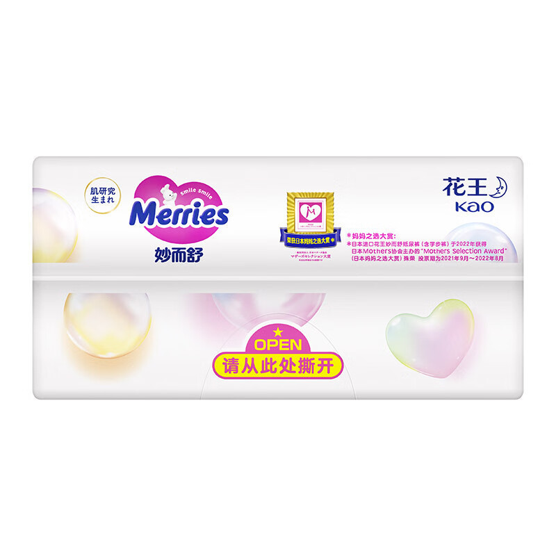 日本进口花王(Merries)妙而舒经典款纸尿裤大号L54片(9-14kg)新生儿出生婴儿男女宝宝纸尿裤尿不湿