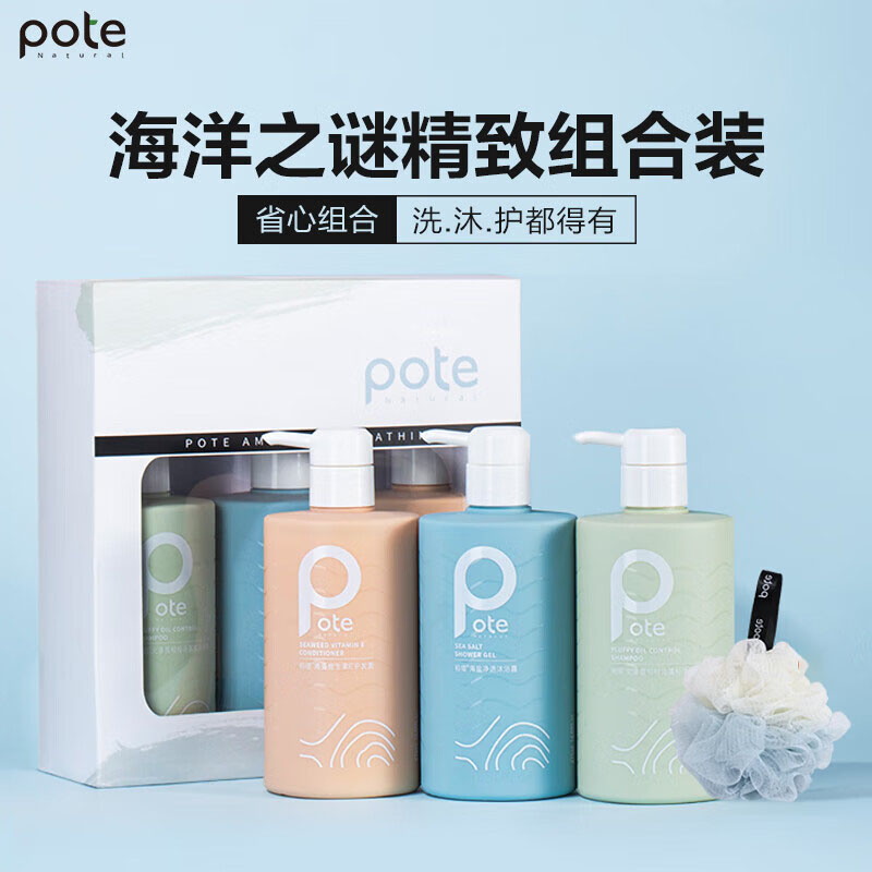 柏缇家庭洗护沐套装(洗发水+护发素+沐浴露)505*3洗护沐浴套装