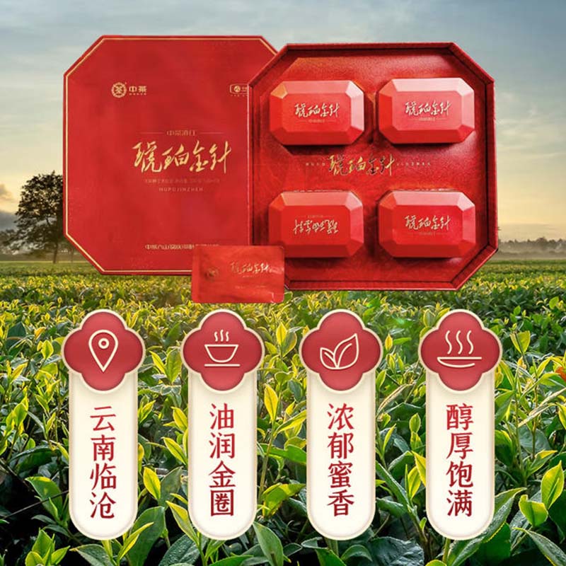 中茶琥珀金针大叶种工夫红茶礼盒装200g(单位:盒)新老包装随机发货高清大图