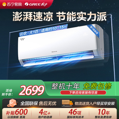 格力空调KFR-26GW/NhGr1Bt