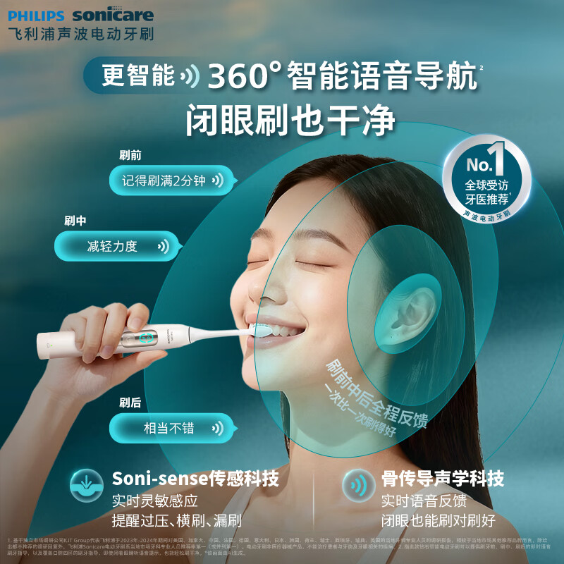 飞利浦 钻石智能语音导航电动牙刷 HX5681蓝高清大图