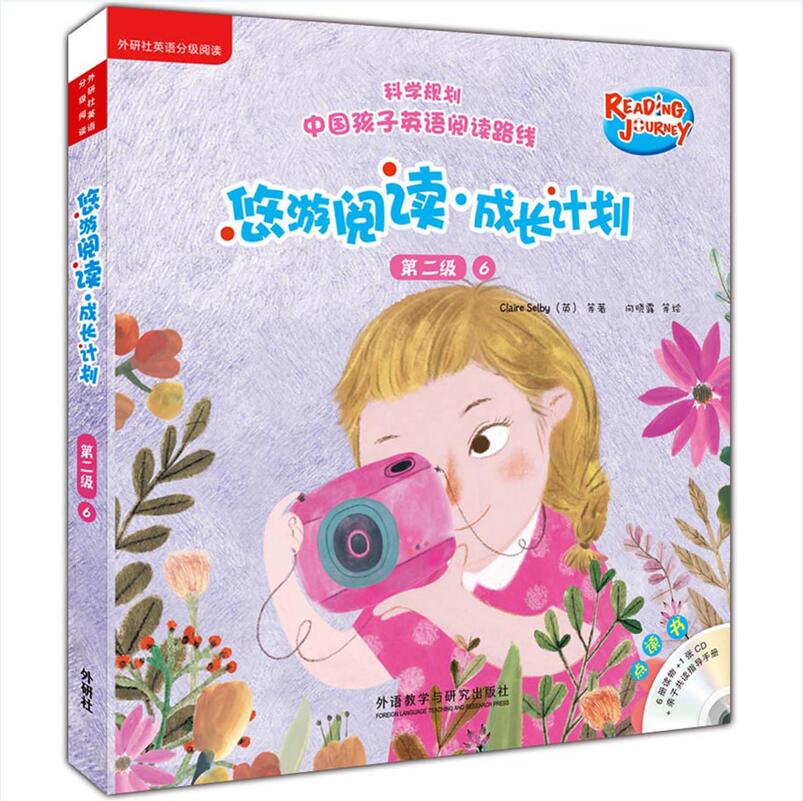 [正版]外研社图书悠游阅读·成长计划 第二级6(点读书)(6册读物+1张CD+亲子共读指导手册)高清大图