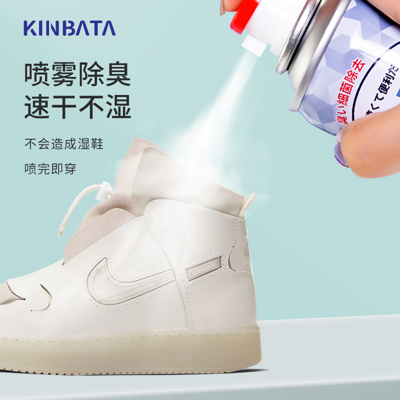 kinbata木幡鞋袜除臭剂运动鞋球鞋长靴鞋柜除菌汗脚臭味除味喷雾高清大图