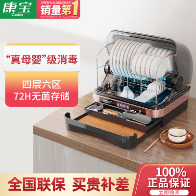 康宝消毒柜ZTD52-KH1Z