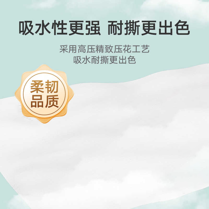 皖亭WT-CZ-9101柔云抽纸(6包/提)高清大图