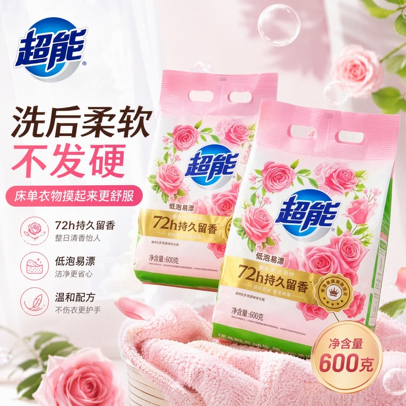 超能香氛天然皂粉600g玫瑰茉莉粉漾花香家用洗衣粉持久留香高清大图