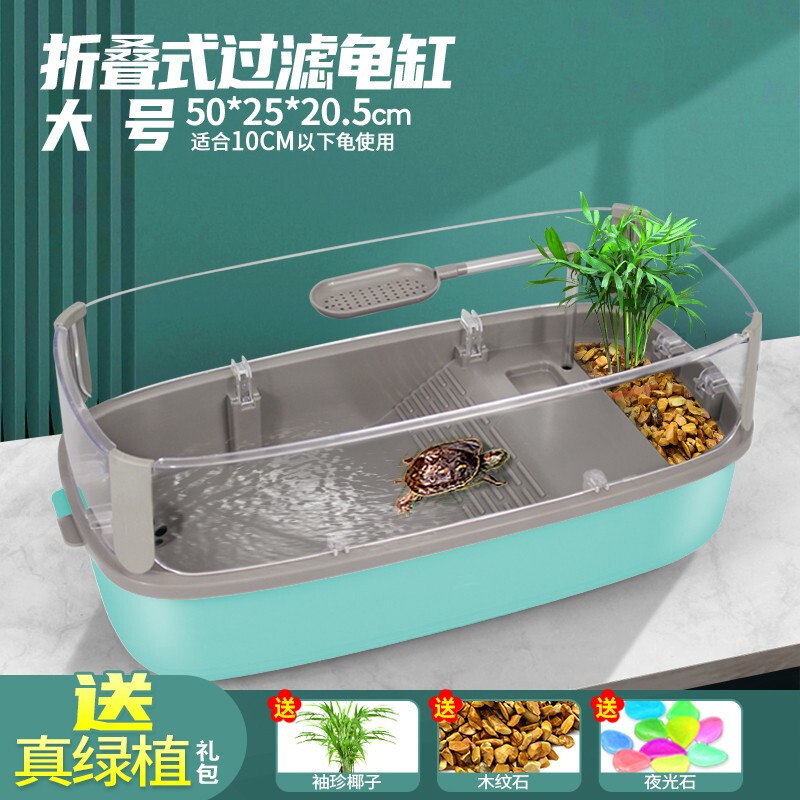 乌龟缸大号带晒台龟箱养龟专用缸可折叠分离式防逃逸加高沥水过滤家用乌龟盆造景别墅饲养箱