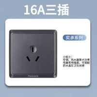 松下开关奕承系列云碳灰开关插座86型家用二三极插座单开单控双联双控三位16A空调插荧光带灯面板斜五孔WSF122 松下奕承云碳黑 10A三孔插座