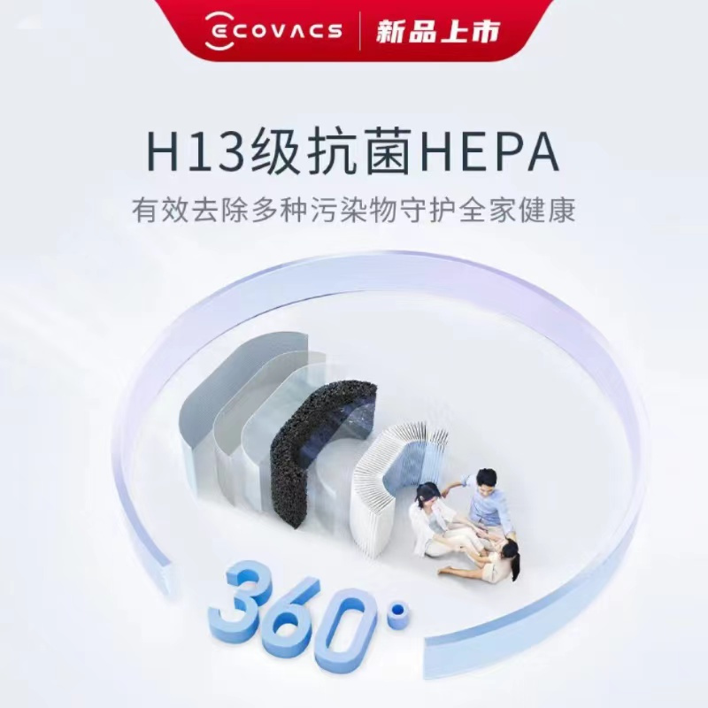 科沃斯AVA PRO (新品)空气净化器