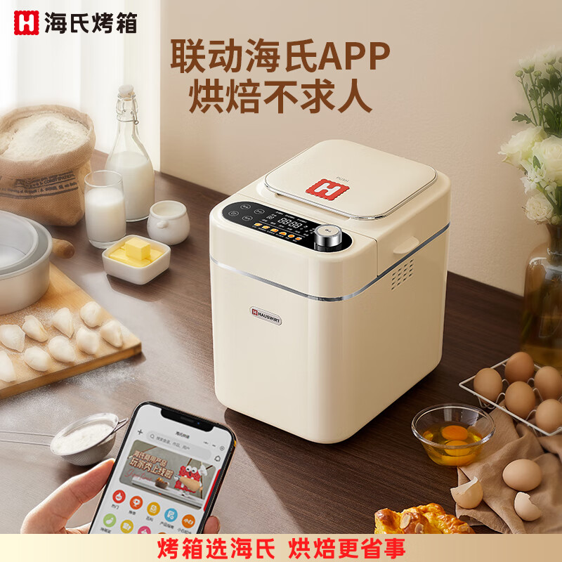海氏A5面包机家用全自动多功能智能早餐和面发酵烘焙烤吐司三明治机 奶米白