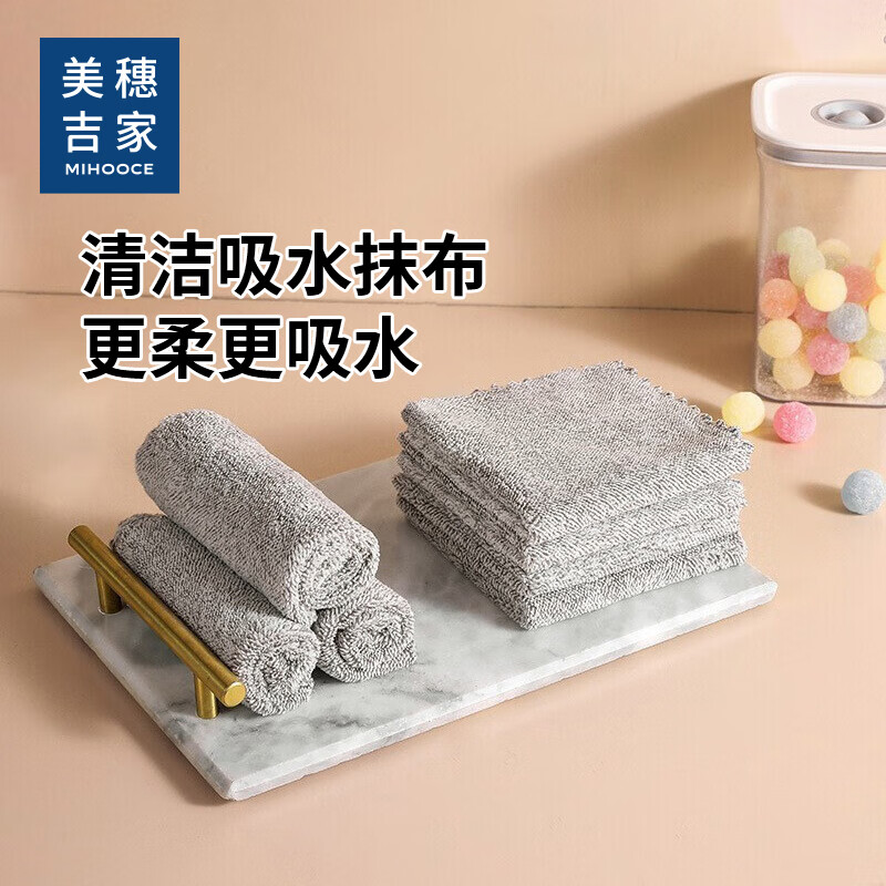 美穗吉家(mihooce)纤维抹布 家用洗碗布 不粘油吸水巾 不掉毛清洁巾 5条装