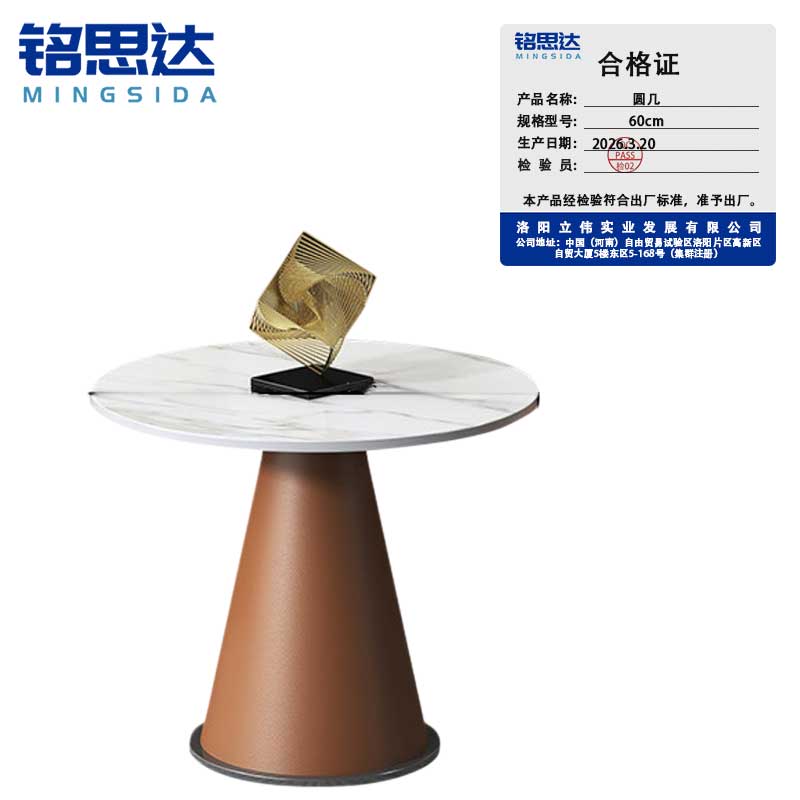 铭思达圆几60cm个高清大图