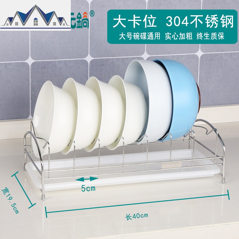 沥碗架单层厨房用品304不锈钢碗盘餐具置物架凉放碗碟收纳沥水架_10_205 304不锈钢大碗款式无筷篓