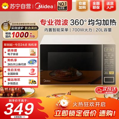 美的(Midea)微波炉家用小型20升转盘加热智能菜单一键解冻杀菌电子除味薄膜按键(M1-L213C)